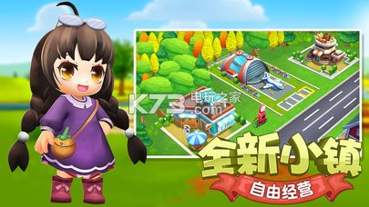 夢幻小鎮(zhèn) v1.3.9 安卓版下載 截圖