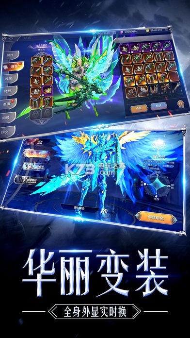 奇跡覺醒位面魔方 v11.0.0 新版下載 截圖