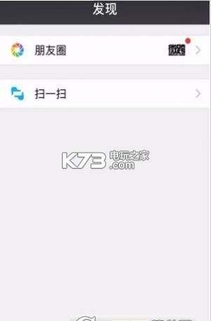 微信6.6.2 apk下載 截圖