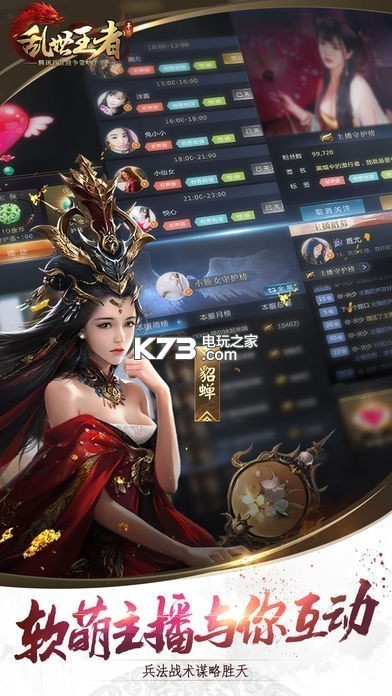 亂世王者 v1.9.50.165 求簽奪寶版下載 截圖