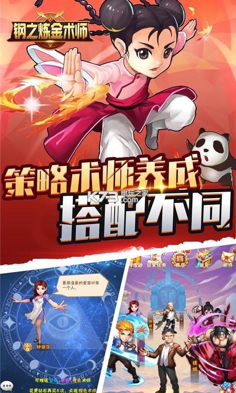 鋼之煉金術(shù)師 v1.1.3 破解版ios 截圖