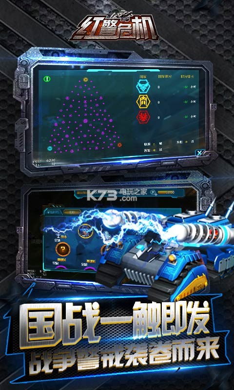 紅警危機(jī) v2.0.2 安卓版 截圖