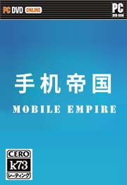 手机帝国汉化免安装版下载 手机帝国Mobile Empire破解版下载 