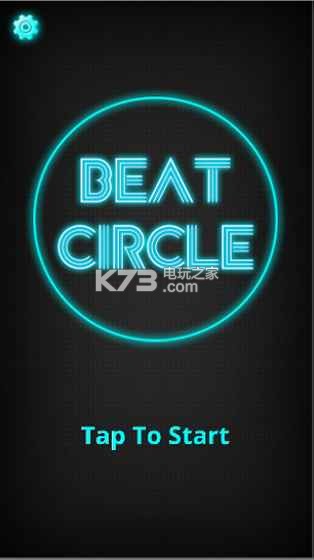 Beat Circle v1.08 安卓版下載 截圖