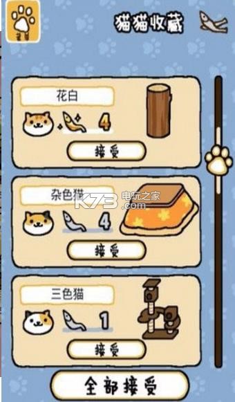 neko atsume貓咪后院 v2.08.100 漢化版下載 截圖