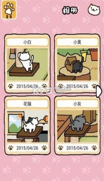 neko atsume貓咪后院 v2.08.100 安卓下載 截圖