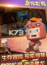 迷你世界熊貓版 v1.41.8 下載 截圖