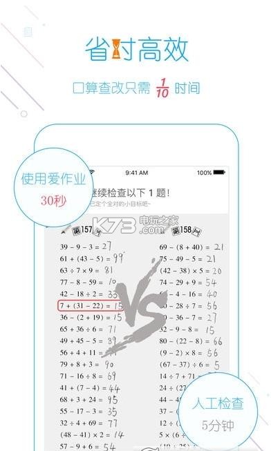 抖音检查作业软件下载v1.5.3 抖音上检查作业a