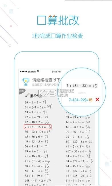 抖音检查作业软件下载v1.5.3 抖音上检查作业a