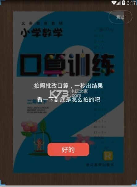 抖音检查作业软件下载v1.5.3 抖音上检查作业a