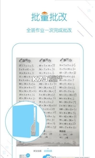 抖音爱作业app下载v1.5.3 抖音查作业软件下载