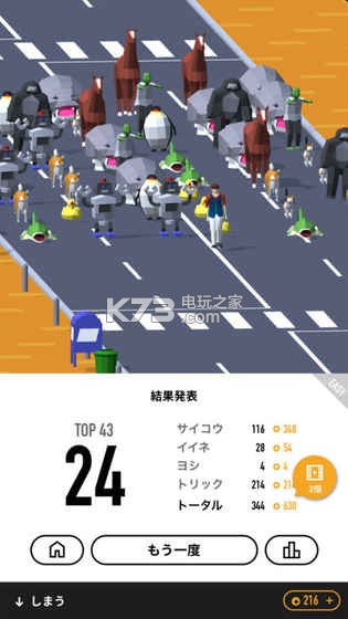 parade游行 v1.6 破解版下載 截圖