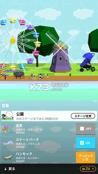 parade游行 v1.6 破解版下載 截圖