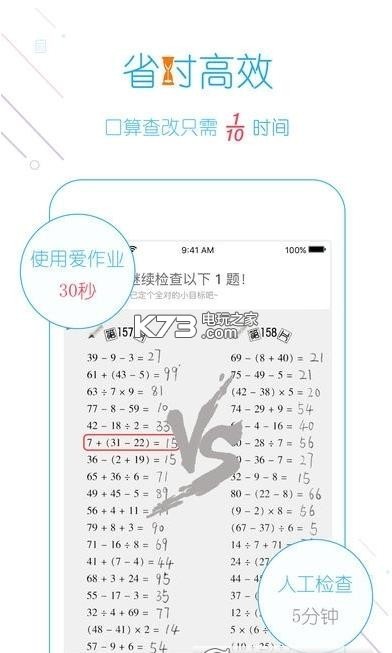 抖音检查作业学习助手下载v1.5.3 抖音上检查作
