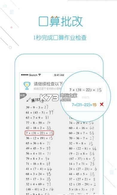 抖音检查作业学习助手下载v1.5.3 抖音上检查作
