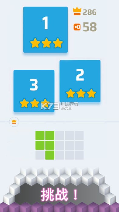 油漆塔 v1.1.0 安卓版下载 截图