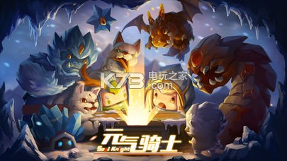 元?dú)怛T士 v6.7.0 新年版下載 截圖