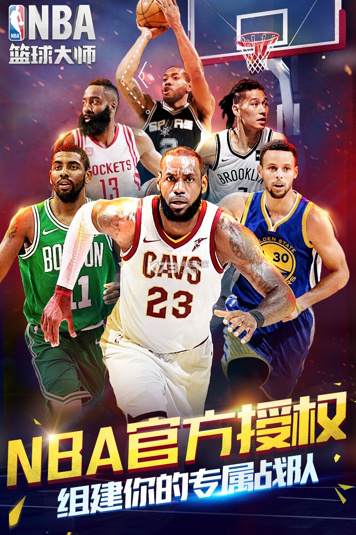 NBA籃球大師 v5.4.2 正式版下載 截圖