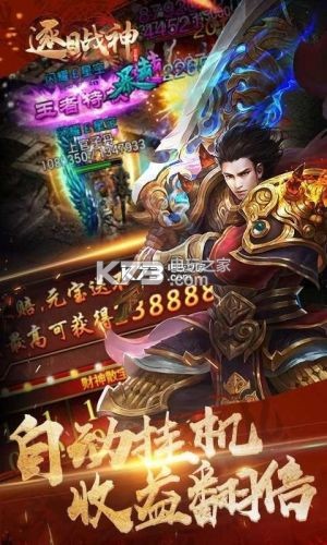 逐日戰(zhàn)神 v2.3.0 果盤版下載 截圖