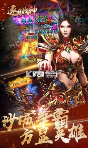 逐日戰(zhàn)神 v2.3.0 果盤版下載 截圖