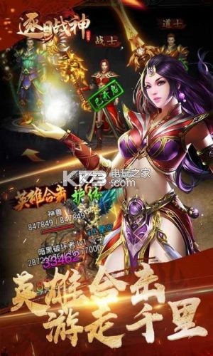 逐日戰(zhàn)神 v2.3.0 果盤版下載 截圖