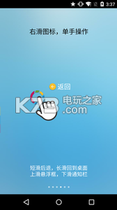 fooView v1.6.2 app下载(FV悬浮球) 截图