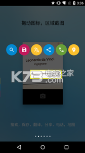 fooView v1.6.2 app下载(FV悬浮球) 截图