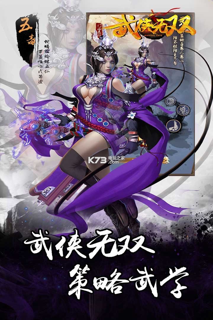 武俠無雙 v1.1 游戲 截圖