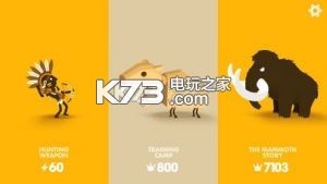 野人獵手 v2.9.8 無敵版 截圖