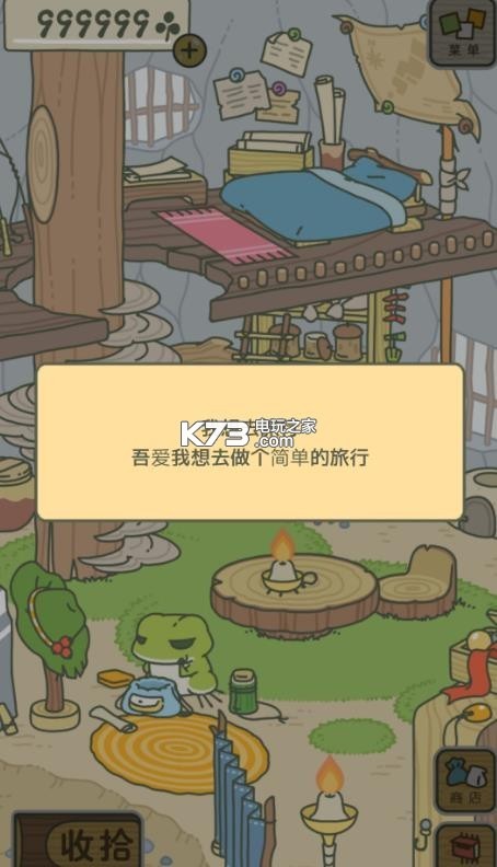 小青蛙旅行 v1.8.2 無限三葉草下載 截圖