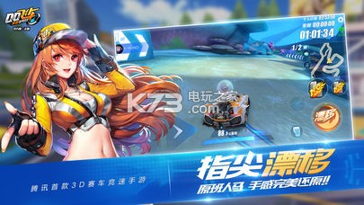 qq飛車手游 v1.47.0.60405 開年大吉版下載 截圖