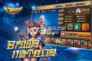 幻寵學院 v11.4.0 果盤版下載 截圖