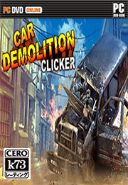 汽车拆卸模拟器中文版下载 汽车拆卸模拟器汉化免安装版下载Car Demolition Clicker 