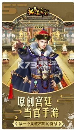 極品芝麻官 1.7.01版本 截圖