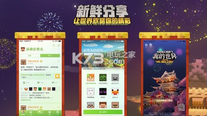 我的世界 1.2.5基巖版 截圖