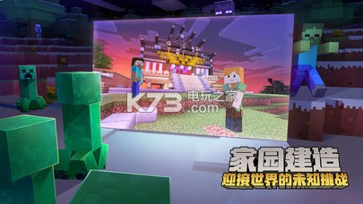 我的世界 1.2.5基巖版 截圖