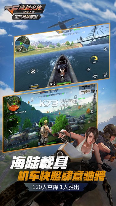 cf手游 v1.0.420.720 海底遺跡版下載 截圖