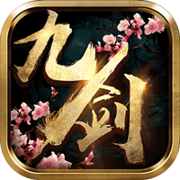 九剑封神传 v1.0.8 变态版下载