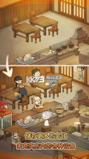 众多回忆的食堂故事 v1.6.0 安卓版下载 截图