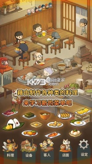 众多回忆的食堂故事 v1.6.0 安卓版下载 截图