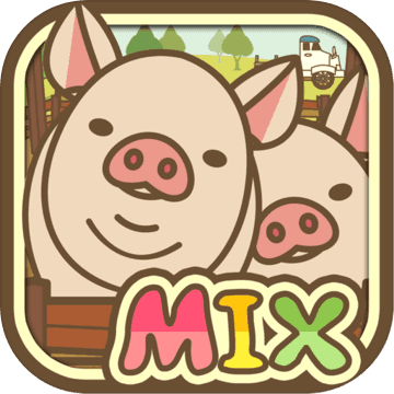 养猪场mix v12.2 游戏下载