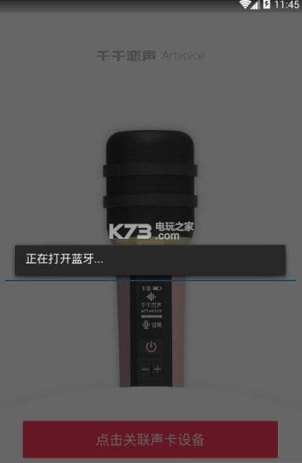 千千戀聲 v1.0.0 app下載 截圖