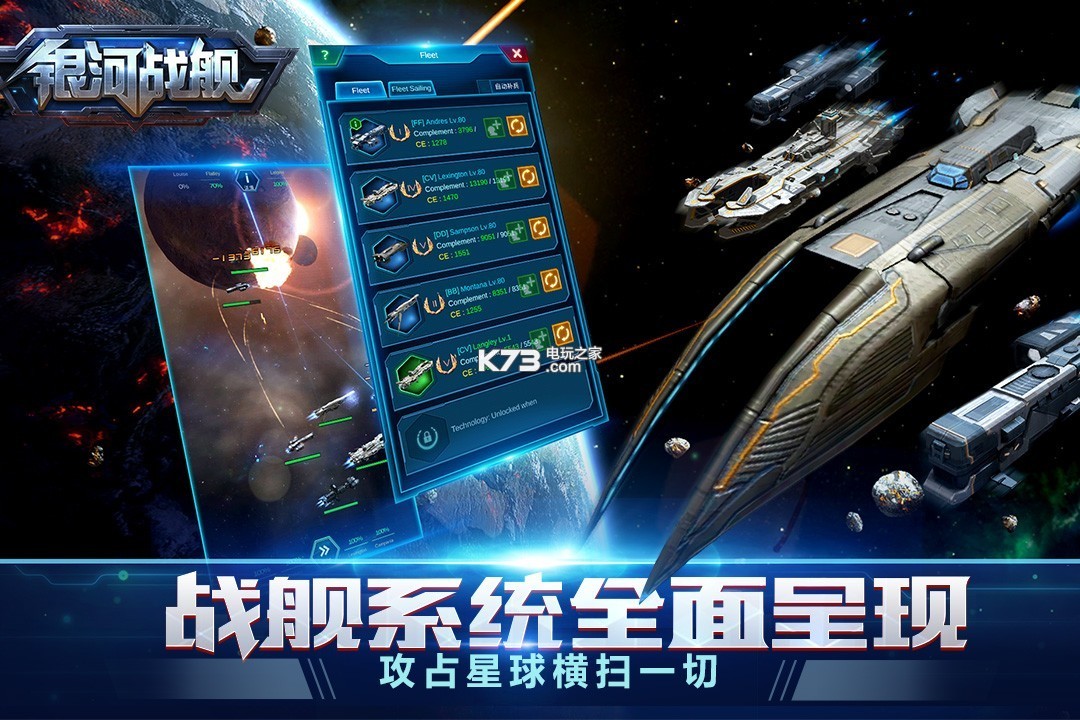 銀河戰(zhàn)艦 v1.31.53 bt版至尊版下載 截圖