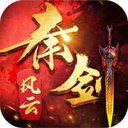 秦剑风云手游下载