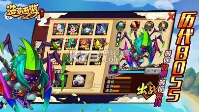 造夢西游外傳 v3.8.4 手游下載 截圖