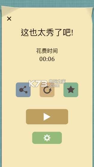 交叉線 v1.04 游戲下載 截圖