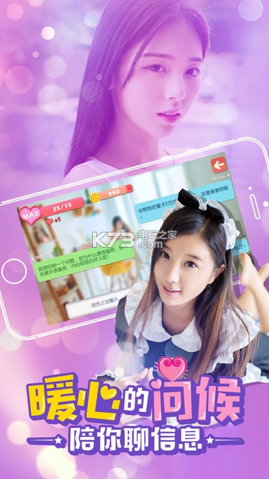 我的打工女友 手游下载v2.9.1