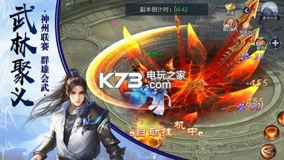 武林風(fēng)云 v103.0.0 最新版下載 截圖