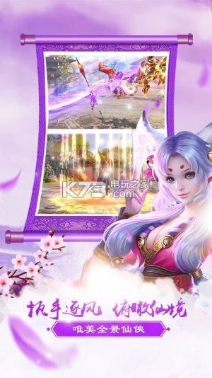 仙塵破 v1.00.05 果盤版 截圖