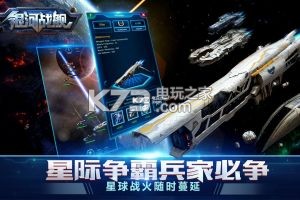 銀河戰(zhàn)艦 v1.31.53 果盤版下載 截圖